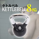 ケトルベル 8kg ダンベル セット 女性用 ダイエット グローブ プレート トレーニング器具 筋トレ 筋トレグッズ