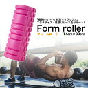 フォームローラー ピンク ストレッチローラー ストレッチ用ポール フォームローラー マッサージローラー 筋膜リリース ヨガポール ストレッチ器具 エクササイズ ...