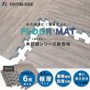 木目調フロアマット30cm×30cm ジョイントマット 木目調 フロアマット 6枚セット 滑り止め 極圧設計 衝撃吸収 防音対策 EVA素材 ヨガマット 厚さ2...