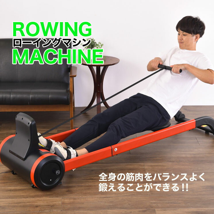 楽天ファイティングロードローイングマシン ダイエット 筋トレ フィットネス 腹筋 トレーニング器具 ボート漕ぎ トレーニングマシン ヘルシーボート ボート漕ぎ運動 レガッタボート漕ぎ リングフィット ファイティングロード