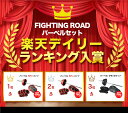 ベンチプレス バーベル セット 70kg ラバー付き ストレート バー シャフト プレート 筋トレ 器具 グッズ トレーニングマシン 自宅 女性 ファイティングロード 3