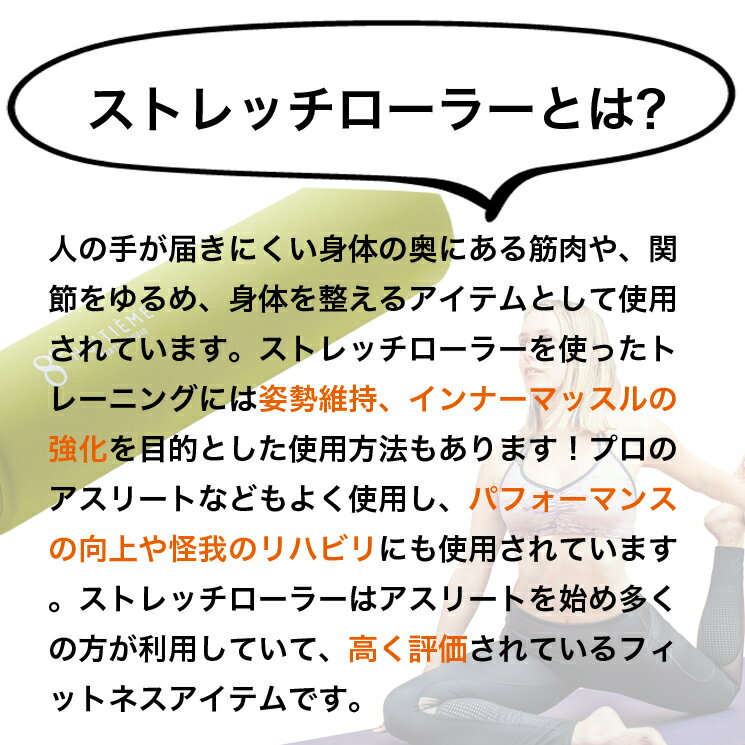 【18日 ポイント10倍】ストレッチローラー ストレッチ用ポール フォームローラー マッサージローラー 筋膜リリース ヨガポール ストレッチ器具 エクササイズ トレーニング 首 肩コリ コージーローラー ファイティングロード