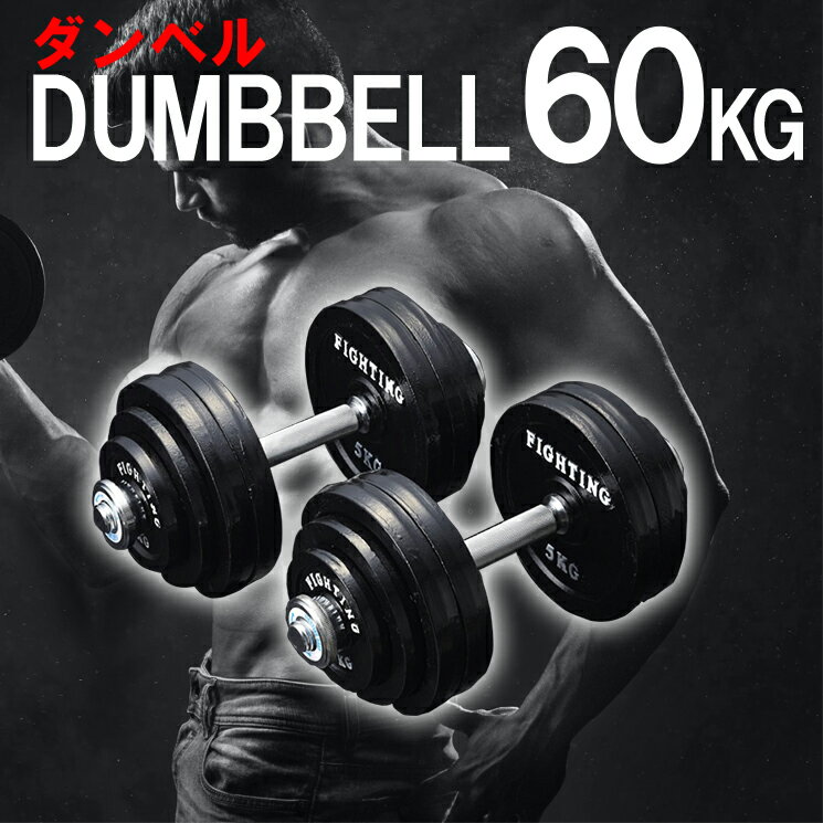 ٥ Ҽ 30kg  2ĥå 60kg ξ ٥ å ե ץ졼 å ٥륻å Ѽ ڥȥ  å ȥ졼˥󥰴  եƥ󥰥 ۡॸ