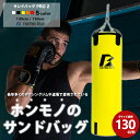 サンドバッグ PRO 2 サンドバッグハードタイプ 130センチ 格闘 キックボクシング トレーニング ファイティングロード ダイエット フィットネス ボクシングジム ファイティングバッグ フィットネス