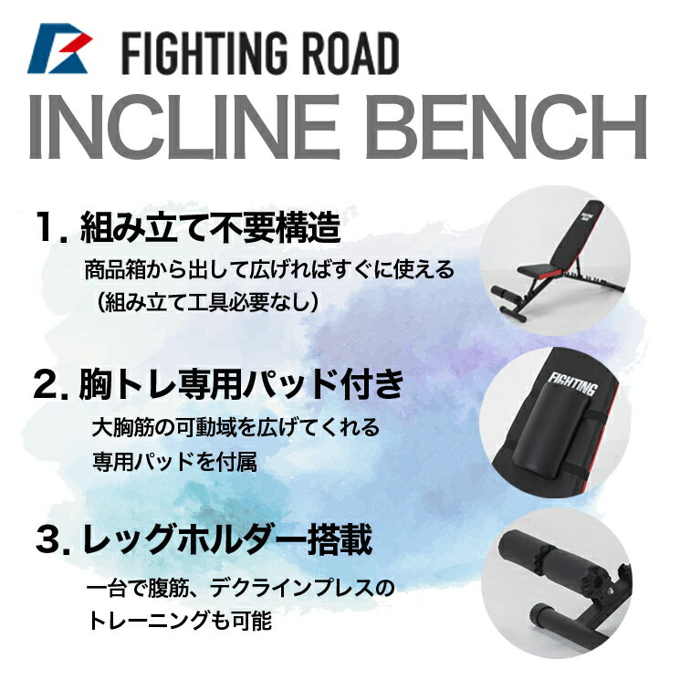 ベンチプレス スクワット&ベンチプレス台×インクラインベンチ×バーベルラバータイプ50kgセット トレーニングベンチ ダンベル チンニング 筋トレ 器具 ホームジム マシン トレーニングマシン 筋トレ グッズ ファイティングロード 3