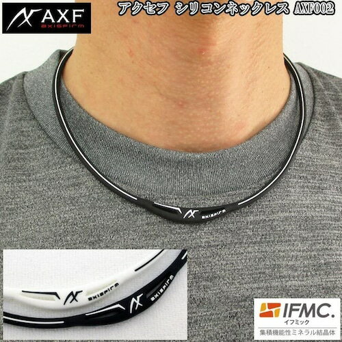アクセフ AXF002 BLACK M L WHITE ブラック ホワイト ライトネックレス ブラック ネックレス フリーサイズ テクノロジー 次世代テクノロジー搭載 スポーツ アスリート 運動 トレーニンググッズ サポート ブレス メンズ レディース アクセフ AXF002 BLACK M L WHITE ブラック ホワイト ライトネックレス ブラック ネックレス フリーサイズ テクノロジー 次世代テクノロジー搭載 スポーツ アスリート 運動 トレーニンググッズ サポート ブレス メンズ レディース
