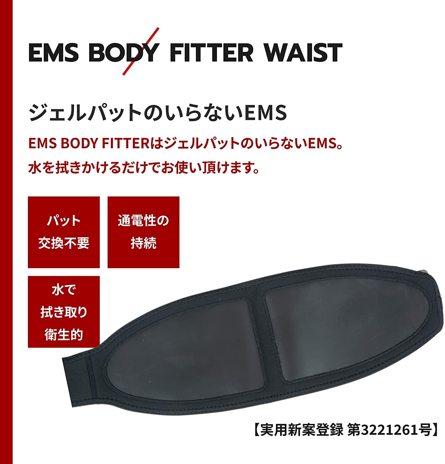 ボディスカルプチャー EMS BODY FITTER 腹筋 腕 ふくらはぎ ふともも トレーニング ベルト USB充電式 10段階強度レベル 男女兼用 日本語説明書 腹筋ベルト ファイティングロード