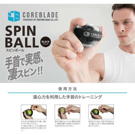 スピンボール 滑り止め 筋トレ 握力 フィットネス インナーマッスル 腹筋 背筋 下半身 ファイティングロード リングフィット