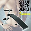腹筋アーチベンチ DX リニューアル シットアップ ベンチ 腹筋 背筋 効果的な正しい腹筋を 筋トレ 器具 トレーニングマシン 自宅 トレーニング器具 コアブレード CORE BLADE ファイティングロード