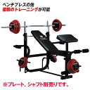 キングofベンチ 筋トレ ベンチプレス トレーニングベンチ ...