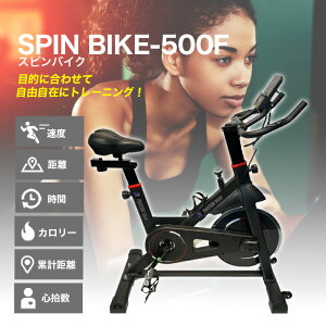スピンバイク 500F フィットネスバイク 静音 連続使用 ダイエット器具 室内運動 エクササイズバイク ルームバイク 酸素運動 健康器具 ファイティングロード エアロバイク
