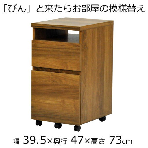 薄型 デスク ワゴン サイドデスク キャスター付 幅39.5 奥行き47 高さ73cm ダークブラウン 薄型 デスク ワゴン サイドデスク キャスター付 幅39.5 奥行き47 高さ73cm ダークブラウン