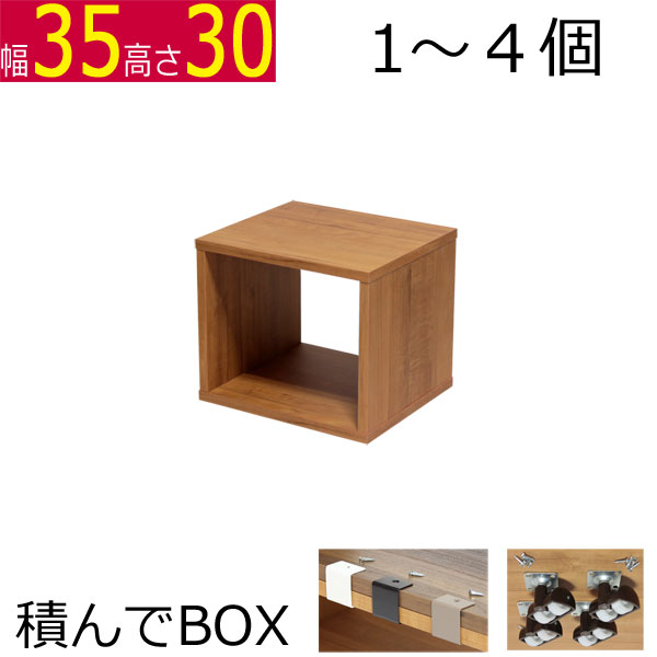 ςbox J[{bNX 1 2 3 4 35@s30@30cm (LX^[ ) 34.4cm (LX^[LjOPR3530