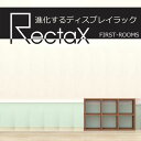 ディスプレイラック・カラーボックス オーブンタイプ 幅128 奥行き30 高さ87cm ブラウン レクタックス【将来拡張可能】(3)