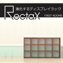 ディスプレイラック・カラーボックス オーブンタイプ 幅211 奥行き30 高さ128cm ブラウン レクタックス(3)