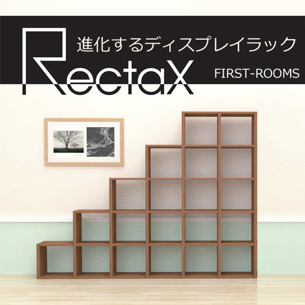 ディスプレイラック・カラーボックス　オーブンタイプ　階段型収納 幅253　奥行き30　高さ211cm　ブラウン レクタックス
