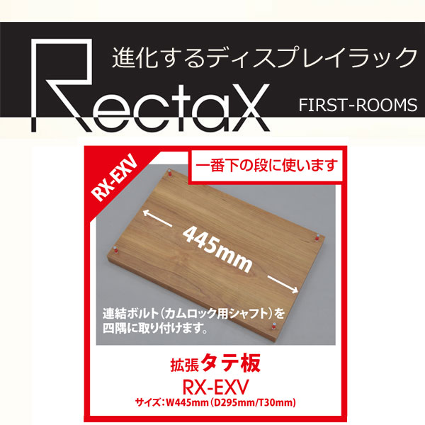 ディスプレイラック・カラーボックス　オーブンタイプ　幅44.5　奥行き29.5　厚み3cm　ブラウン レクタ..