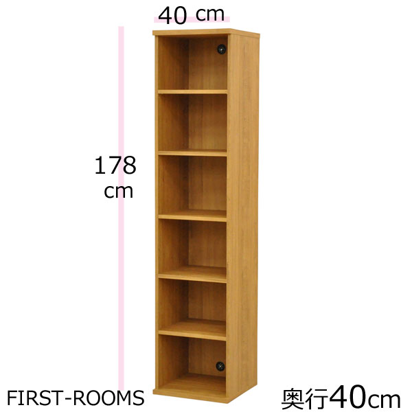 奥行フォーティ 本棚・書棚・壁面収納 配線コート穴付　幅40×奥行き40×高さ178cm　カントリー調 ブラウン