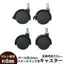 キャスター 4個入り セット 幅40(車輪)×高さ51cm(ボルト部分除く)ボルト直径約8mm