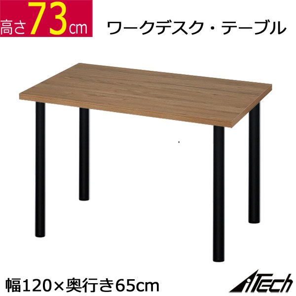楽天市場】幅120×奥行75×高さ66cm テーブルの通販 楽天市場】幅120×奥行75×高さ66cm テーブルの通販