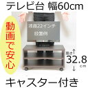 テレビ台 プリンター台 キャスター付き 幅60×奥行き35×高さ33cm ダークブラウン ナチュラル