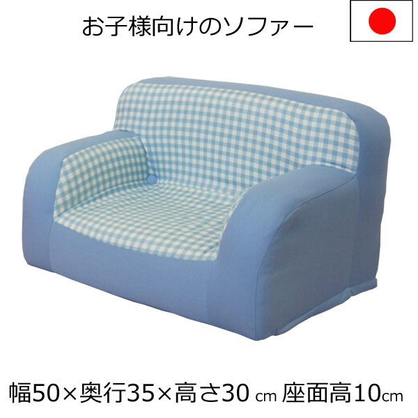 キッズソファ 1人掛け コンパクト 幅50×奥行き35×高さ30cm 空色(3)