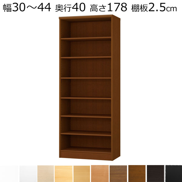 本棚・書棚　オーダーメイド　幅30〜44　奥行き40（ミディアム）　高さ178cm(棚板2.5cm厚タフ）