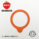 WECK(ウェック) ゴムパッキン(S) 7cm ド