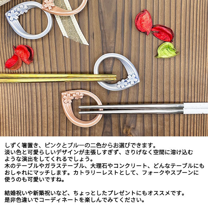 【選べる2色】しずく箸置き 手作り 箸置き 日本製 美濃焼 陶器 和食器 はしおき カトラリーレスト 手造り てづくり ハンドメイド ギフト おしゃれ かわいい ナチュラル カフェ風 カフェ食器 キッチン雑貨 ピンク ブルー 桜 花 春 雫 雫形 しずく形の商品画像 3