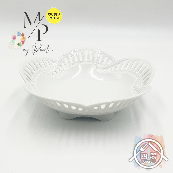【アウトレット品】透かし五つ葉皿中 18cm 白い器 白い食器 シンプル ナチュラル 業務用食器 業務用 テーブルコーディネート シンプル おしゃれ オシャレ ...