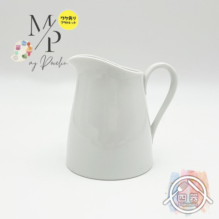 【アウトレット品】ボートクリーマー クリーマー ピッチャー ミニピッチャー ソースポット ソース入れ ..