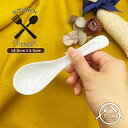 コンソメスプーン 日本製 美濃焼 洋食器 陶磁器製 陶器 食器 ポーセリンアート 白磁 白い食器 絵付け用 カトラリー スプーン レンゲ れんげ 蓮華 ラーメン...