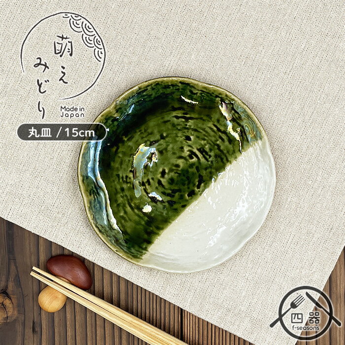 楽天市場】織部 皿(キッチン用品・食器・調理器具)の通販 楽天市場】織部 皿(キッチン用品・食器・調理器具)の通販