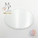 【キャンバスシリーズ】ホワイトボード (楕円形) 17.6cm 日本製 国産 美濃焼 白い食器 白磁 丸皿 小皿 コースター 鍋敷き 和菓子皿 前菜皿 フラットプレート 絵付け用 陶板 陶絵付け ポーセリンアート セラミック シンプル モダン 丸
