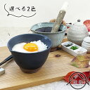 【選べる二色】すり鉢 4寸 (14cm) 日本製 陶器 和陶器 和食器 高田焼 山只華陶苑 擂鉢 鉢 中鉢 煮物鉢 和え物鉢 ごますり 山芋 離乳食 ペースト ...