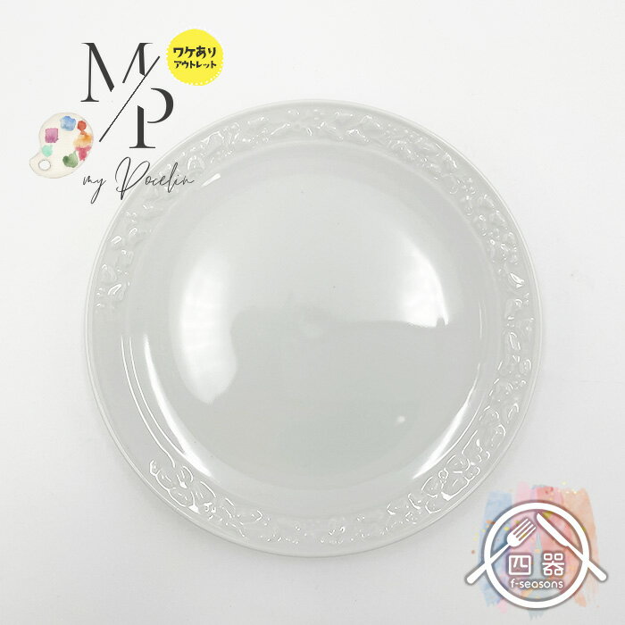 【アウトレット品】 クリスマスプレート 19.5cm 皿 お皿 プレート ケーキ皿 ケーキプレート サラダプレート 取り皿 中皿 子ども食器 キッズプレート 北...