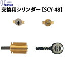 SHOWA(ショウワ) X-BLK BLL 交換用シリンダー 【SCY-48】
