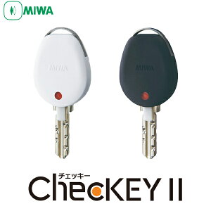 【メール便配送】鍵の閉め忘れ対策のキーカバー 「MIWA ChecKEY2（チェッキー2）」鍵カバー 持ち手カバー 美和ロック
