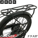CANOVER 電動アシスト自転車 FR-Z1専用リアキャリア クラス27 Z1CA ブラック