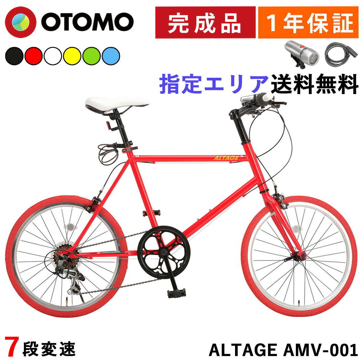 キッズサイクル レッド 20インチ 自転車 20, レッド, キッズサイクル／乗り物 - サイクルベースあさひ