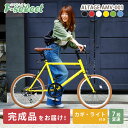 【完成品出荷 / 置き配可能 / 東京神奈川配送無料】ミニベロ 小径自転車 20インチ シマノ7段変速 LEDライト・カギセット 軽量 おしゃれ 街乗り アルテージ ALTAGE AMV-001 自転車本体の商品画像