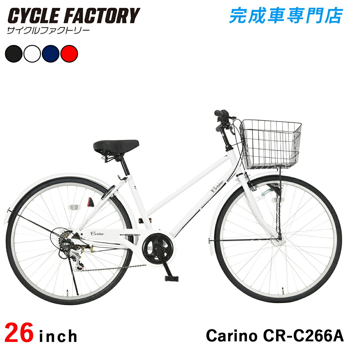 自転車 26インチ 完成品【東京神奈川大阪送料無料】LEDオートライト シマノ6段変速 シティサイクル 大..