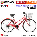 自転車 26インチ 完成品【東京神奈川大阪送料無料】LEDオートライト シマノ6段変速 シティサイクル 大型カゴ 後輪錠 軽量 おしゃれ ママチャリ 女の子 男の子 学生 社会人 女性 男性 通勤 通学 街乗り 組み立て済み カリーノ Carino CR-C266A