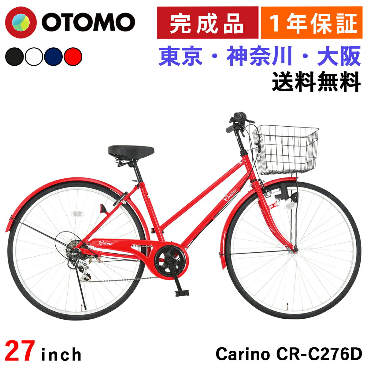 楽天市場】ママチャリ 27インチ(カラーレッド)(自転車 楽天市場】ママチャリ 27インチ(カラーレッド)(自転車