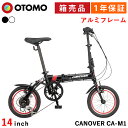 折りたたみ自転車 14インチ シマノ6段変速 軽量 アルミフレーム 肉厚タイヤ 泥除け装備 折り畳み自転車 小径 ミニベロ コンパクト 街乗り おしゃれ 通勤 ...
