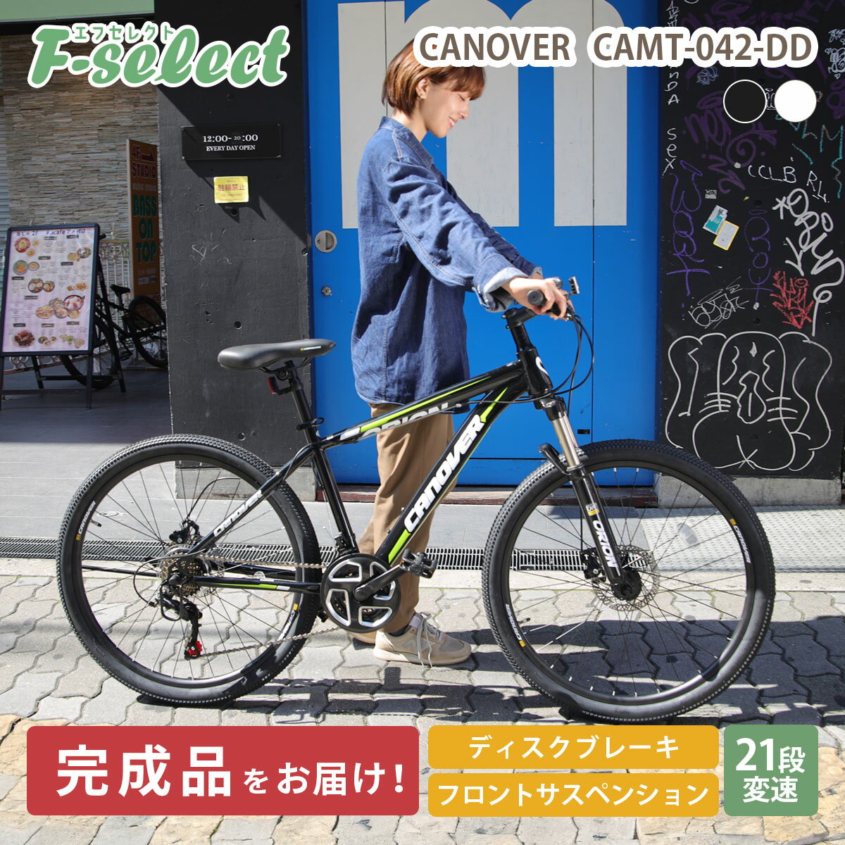 マウンテンバイク 自転車 MTB 26インチ シマノ21段変速 ディスクブレーキ Fサスペンション カノーバー オリオン CANOVER CAMT-042-DD ORION 自転車本体