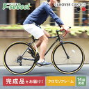 ロードバイク 自転車【完成品出荷 / 置き配可能 / 東京神奈川配送無料】700×25C シマノ製14段変速 Tourney ターニー クロモリフレーム クラシックロードレーサー カノーバー CANOVER CAR-013 ORPHEUS 自転車本体