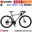 グラベルロード ロードバイク 自転車 完成品 シマノ21段変速【指定エリア送料無料】700C 700×28C 軽量 アルミフレーム フロントディスクブレーキ Tourney リアディレーラー アヘッドステム カノーバー ネロ CANOVER CAR-014-DC NERO 自転車本体(4)
