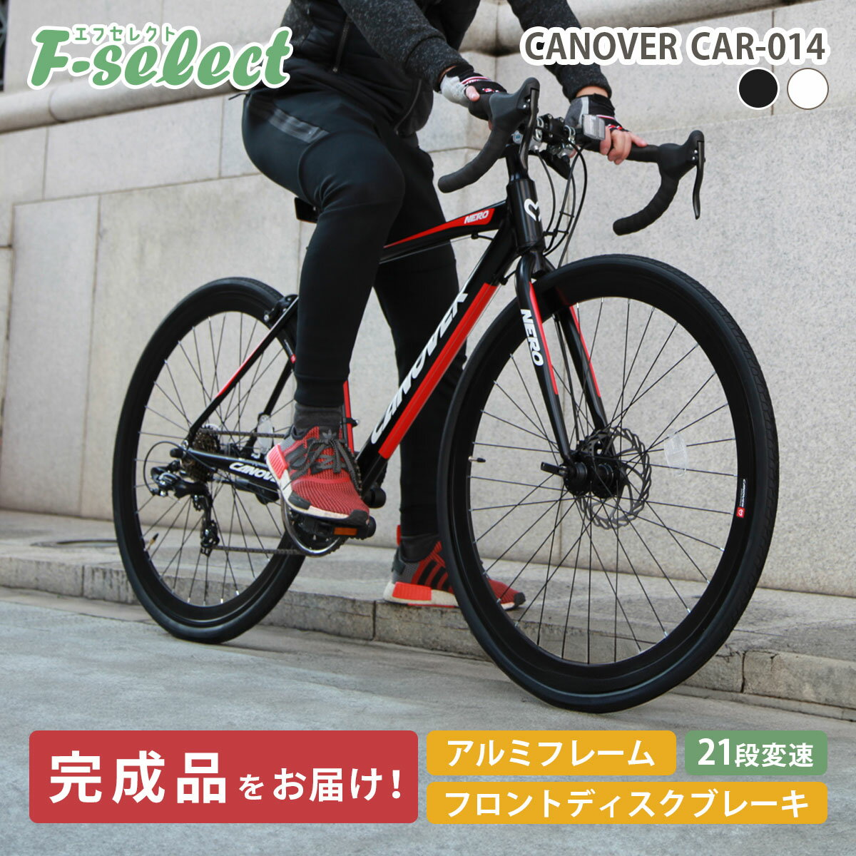ロードバイク 自転車 グラベルロード 700×28C シマノ21段変速 軽量 アルミフレーム フロントディスクブレーキ カノーバー ネロ CANOVER CAR-014-DC NERO 自転車本体