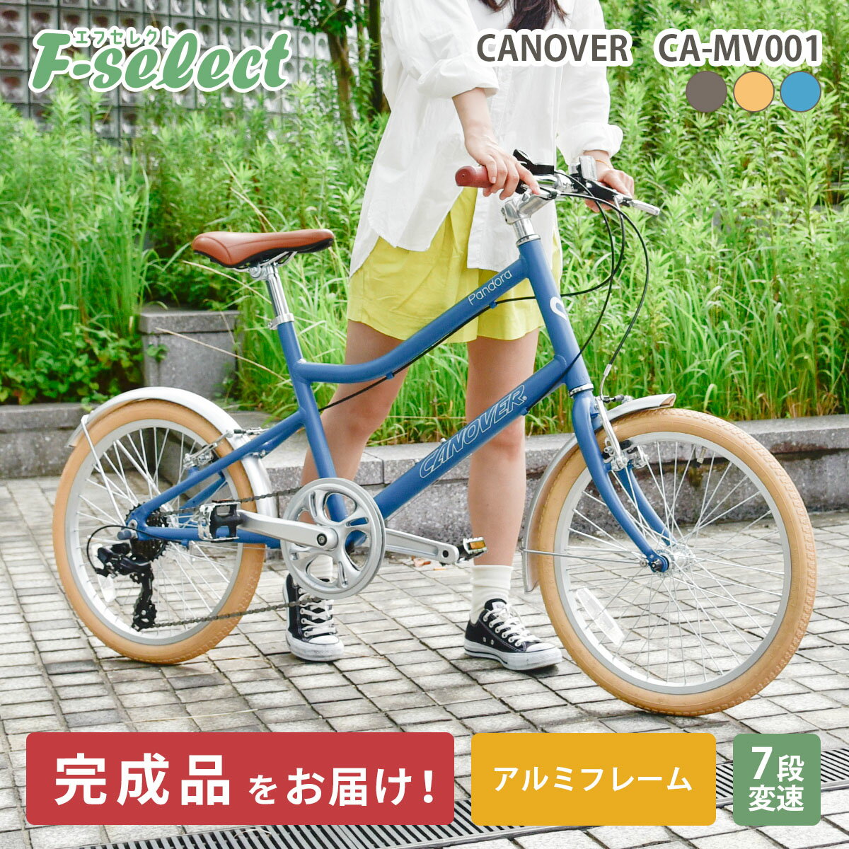 ミニベロ 小径自転車 20インチ シマノ7段変速 アルミフレーム Vブレーキ カノーバー パンドラ CANOVER CA-MV001 Pandora